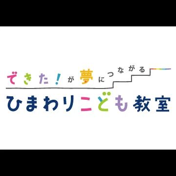 ひまわり こども教室 ピアノ 太秦堀ケ内町教室のサムネイル画像 2