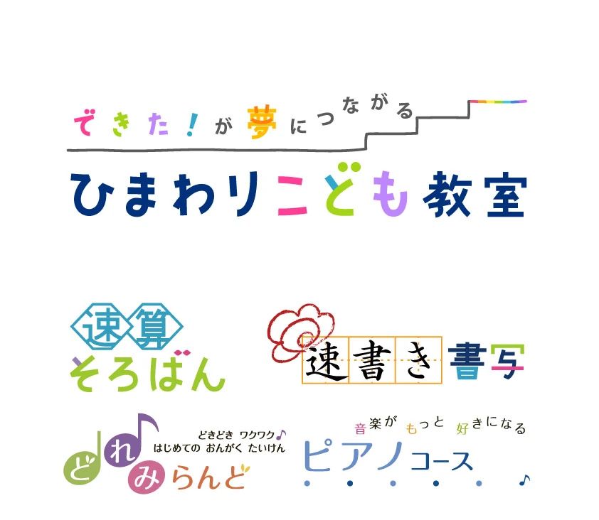 ひまわり こども教室 ピアノ 太秦堀ケ内町教室のサムネイル画像 3