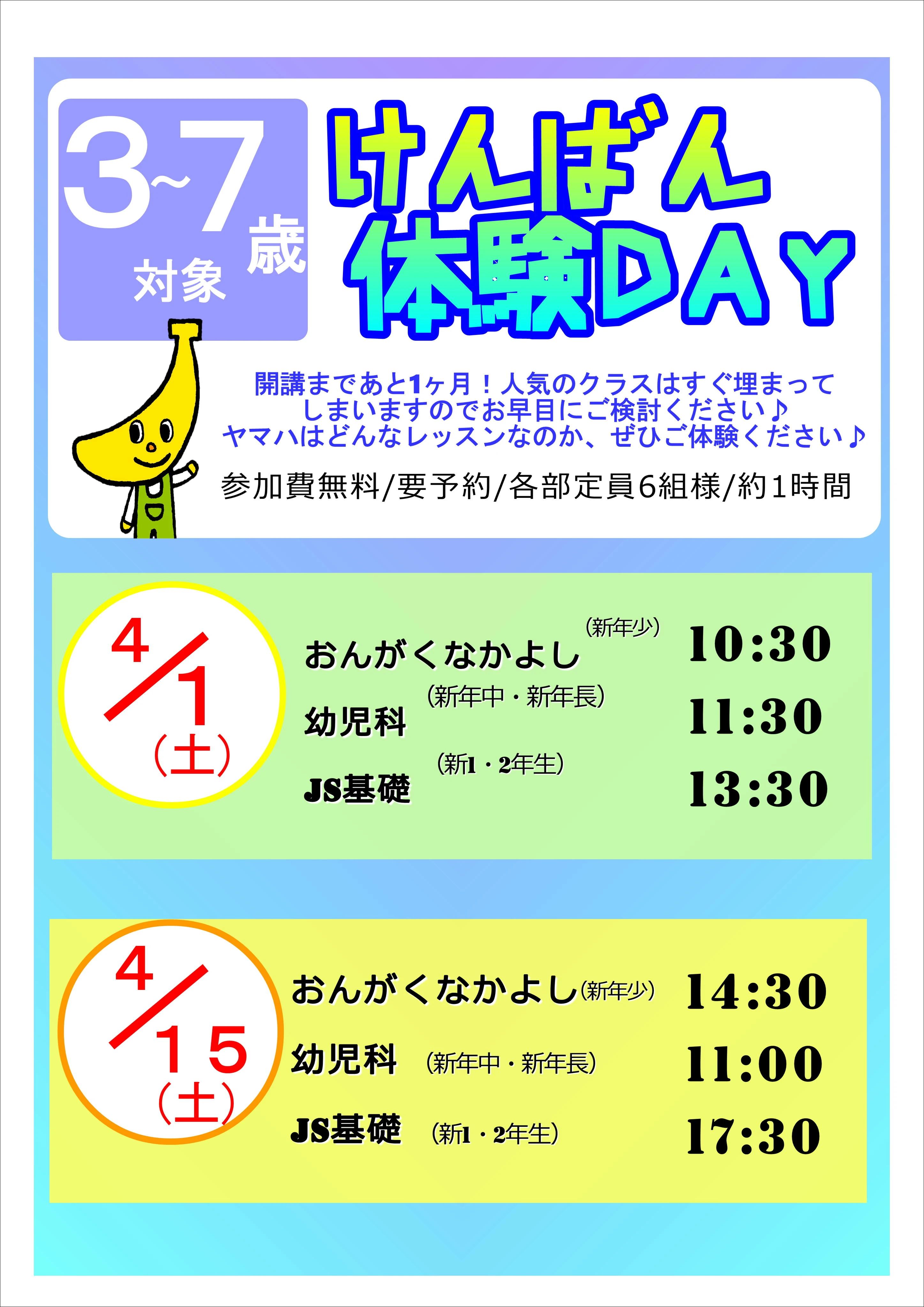 ヤマハ音楽教室 ピアノ 松井山手センターのサムネイル画像 2