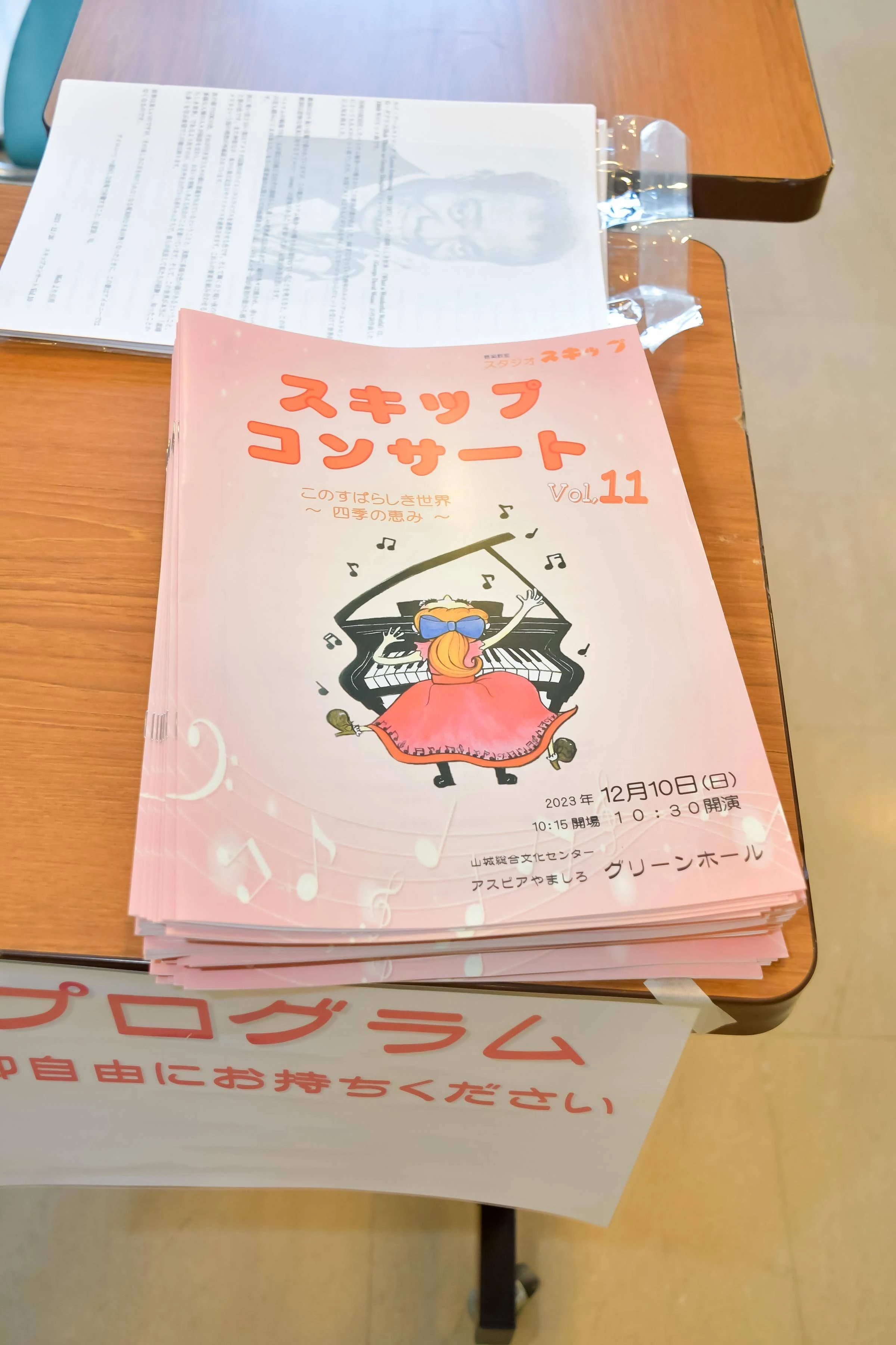 スタジオスキップ ピアノ 寺田深谷教室のサムネイル画像 4