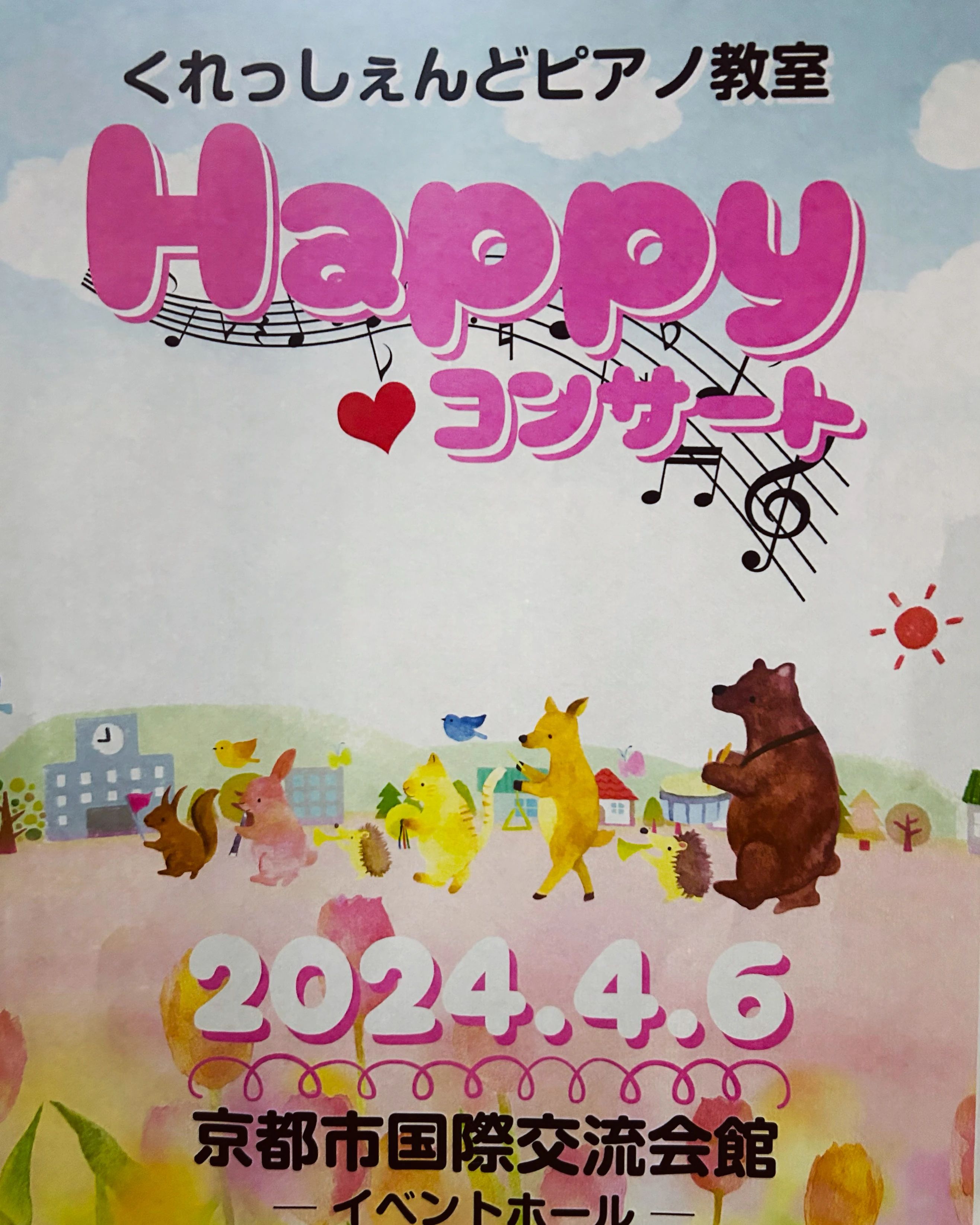 くれっしぇんどピアノ教室 吉田牛ノ宮町教室のメイン画像