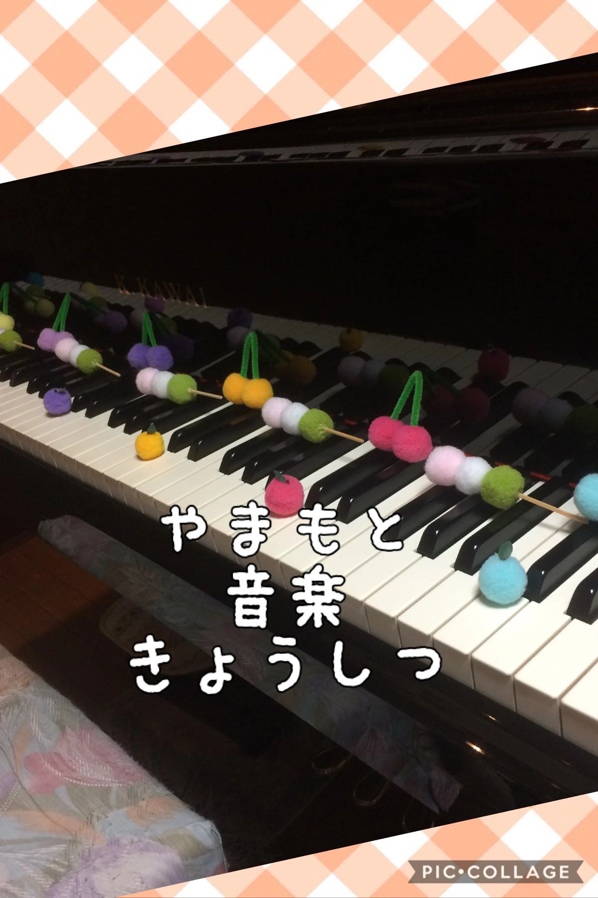 やまもと音楽教室 ピアノ 下戸山教室のメイン画像