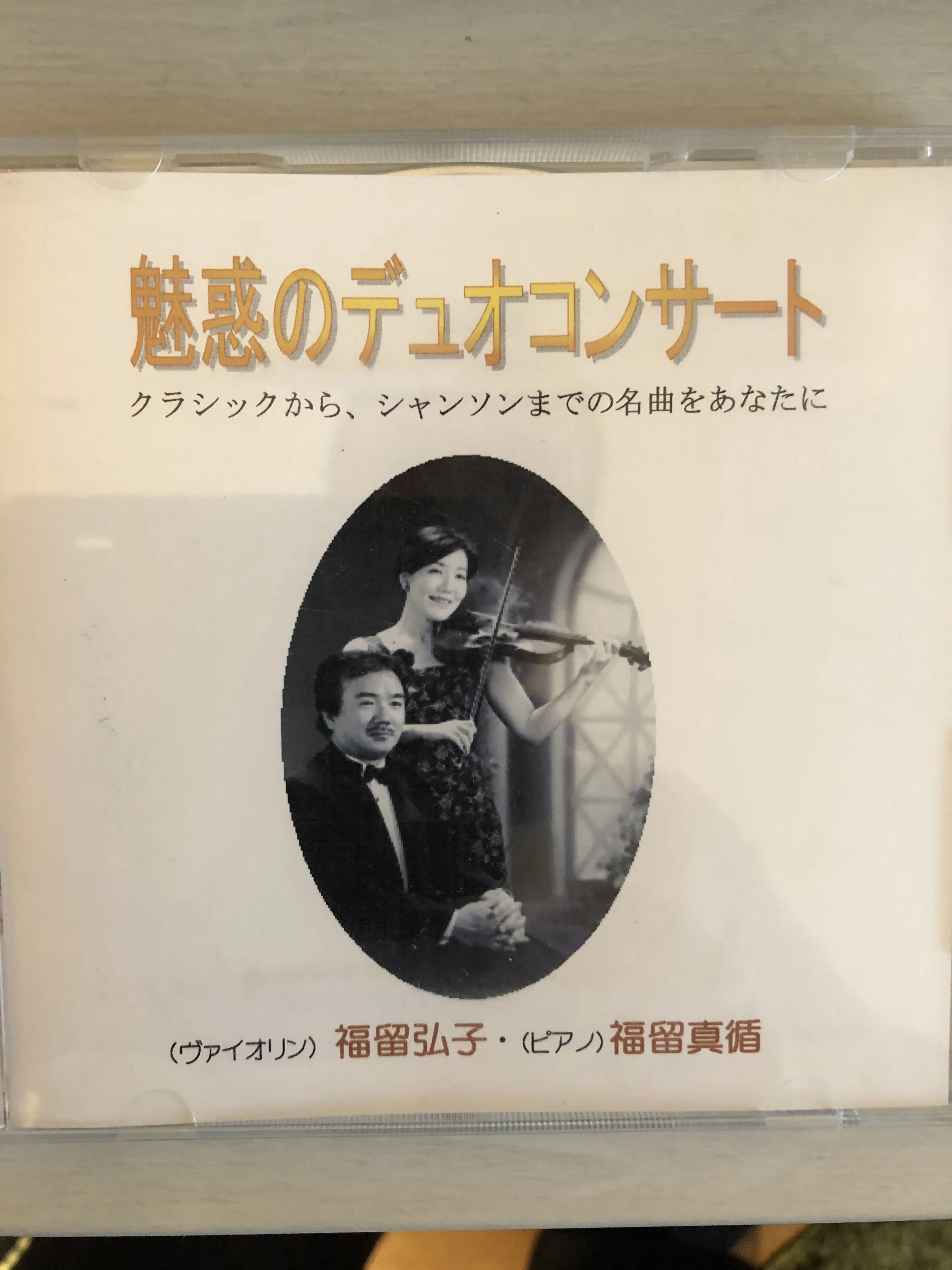 フクトメ ピアノ・バイオリン教室 若葉教室のメイン画像