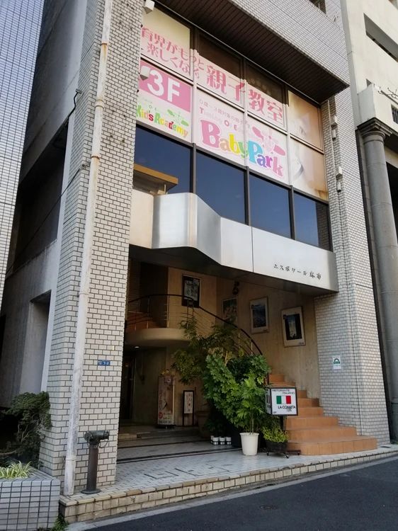 Baby Park 麻布十番教室のメイン画像