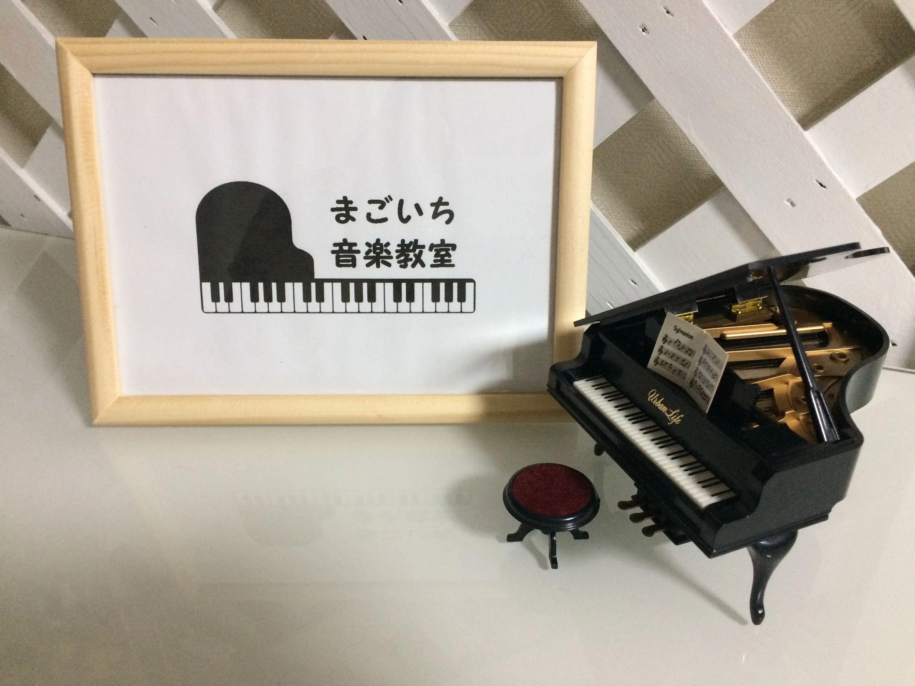 まごいち音楽教室 ピアノ 長浜市教室のサムネイル画像 2