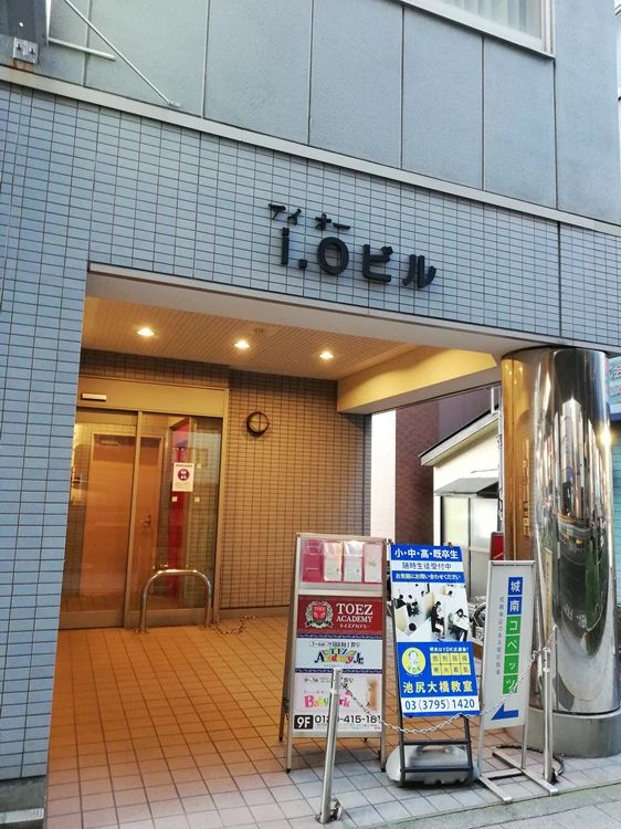 Baby Park 池尻大橋教室のメイン画像