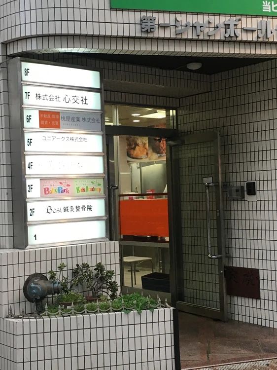 Baby Park 池袋教室のサムネイル画像 2