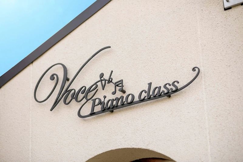 Voce Piano Class |ピアノ教室ヴォーチェ 守山教室のメイン画像