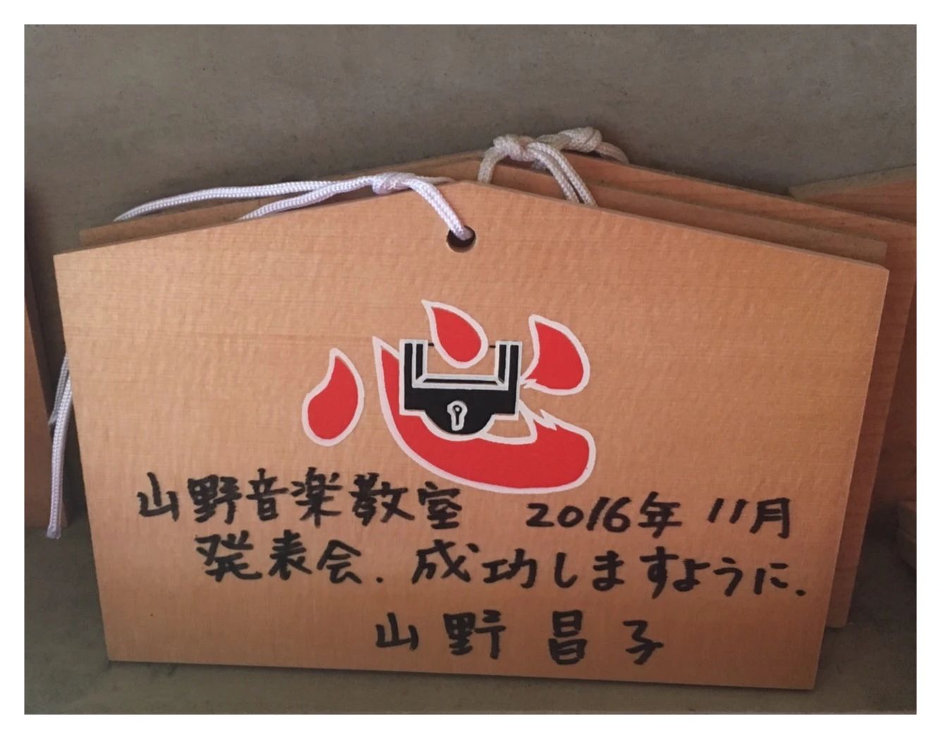 山野音楽教室 ピアノ 俵口町教室のサムネイル画像 4