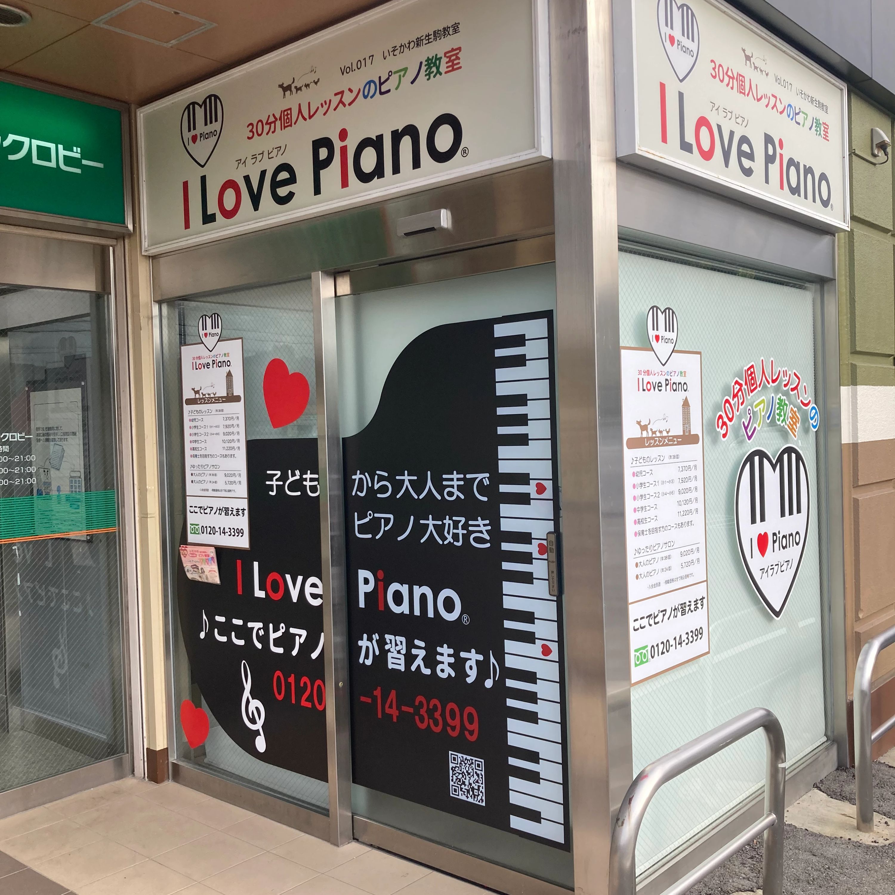 I Love Piano いそかわ新生駒教室のサムネイル画像 4