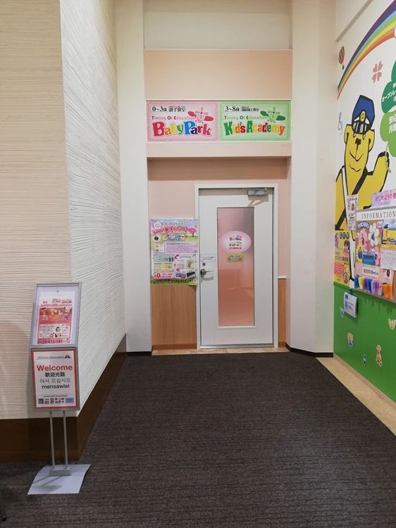 Baby Park 沖縄ライカム教室のサムネイル画像 2