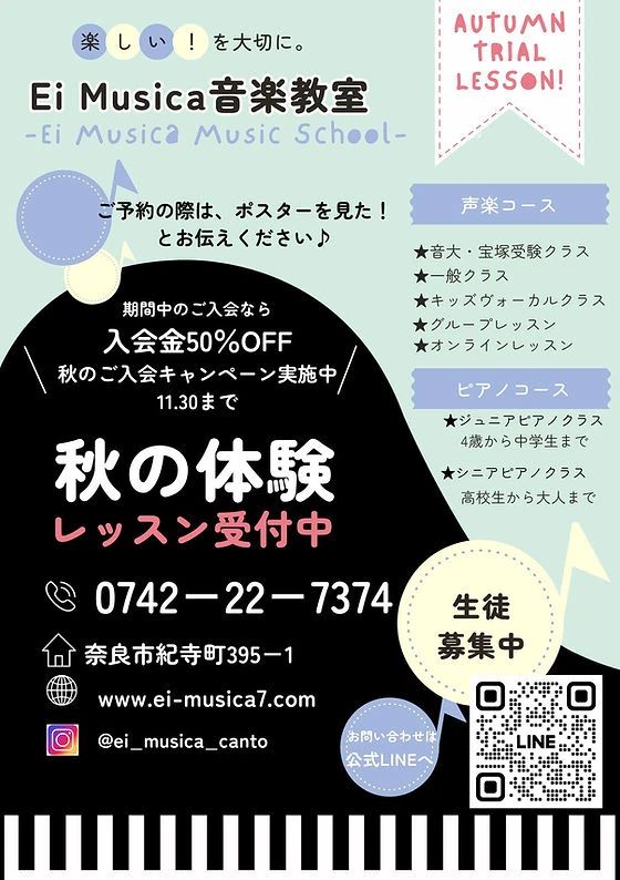 Ei Musica音楽教室 ピアノ 紀寺町教室のサムネイル画像 5