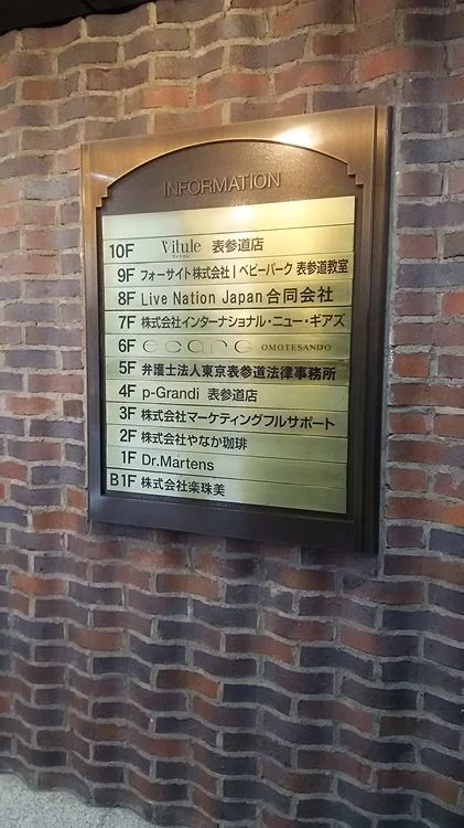 Baby Park 表参道教室のサムネイル画像 3