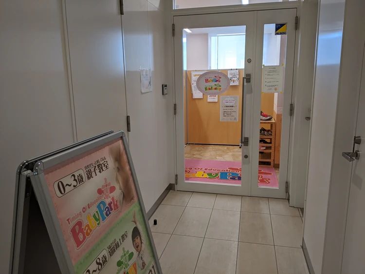 Baby Park 覚王山教室のメイン画像