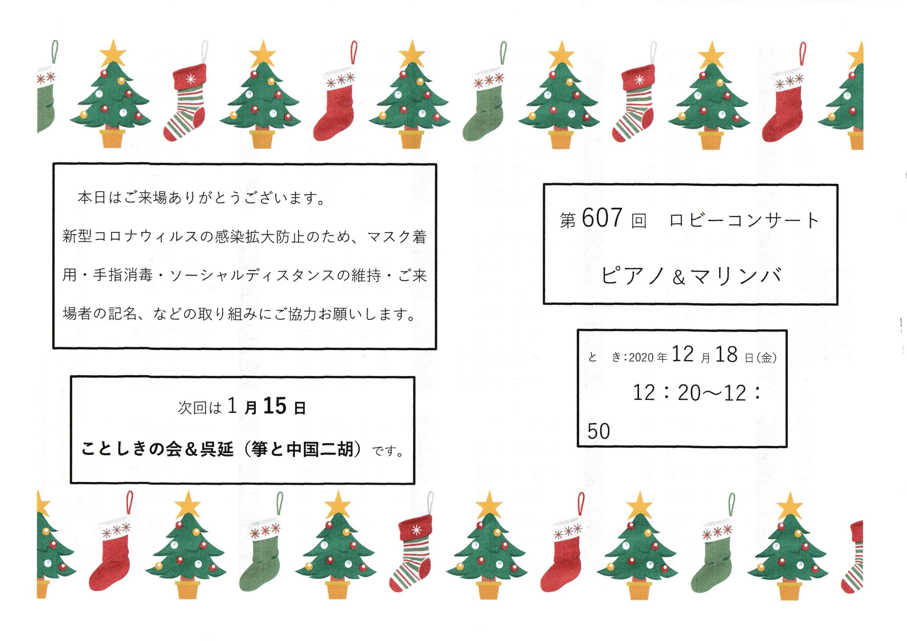 きたむらマリンバピアノ教室 代官教室のサムネイル画像 4