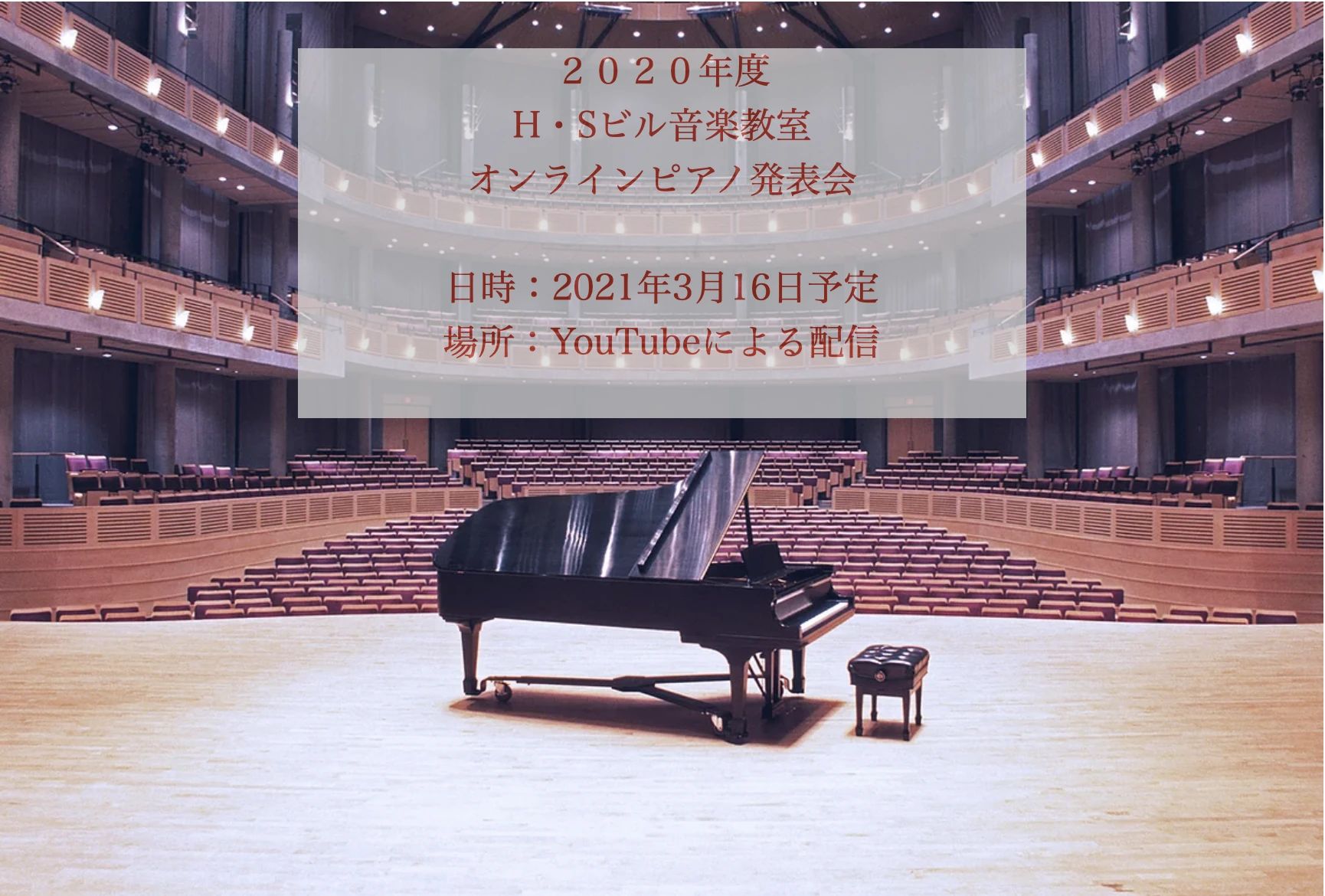 HSビル音楽教室 ピアノ 西大寺教室のサムネイル画像 2