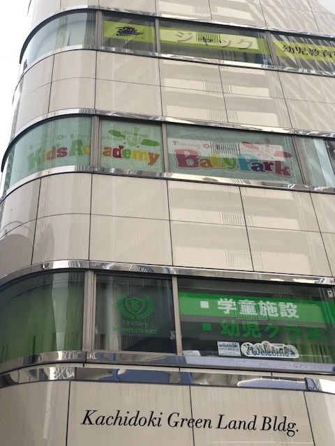 Baby Park 勝どき教室のメイン画像