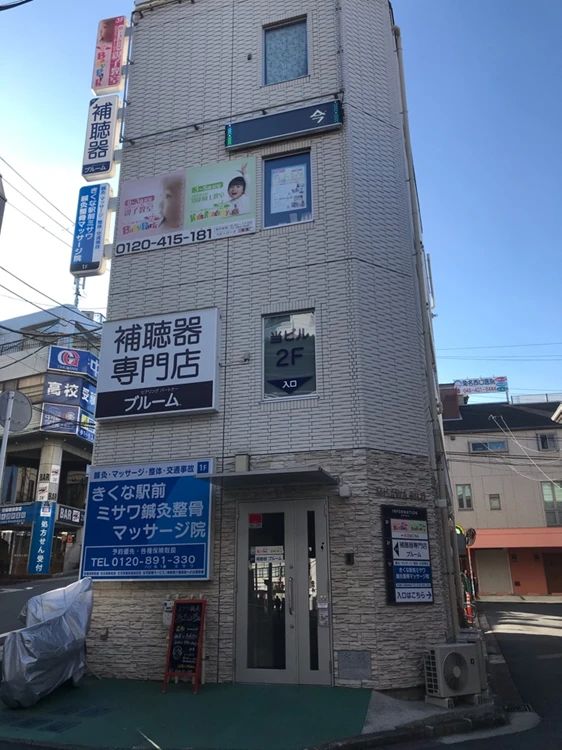 Baby Park 菊名教室のメイン画像