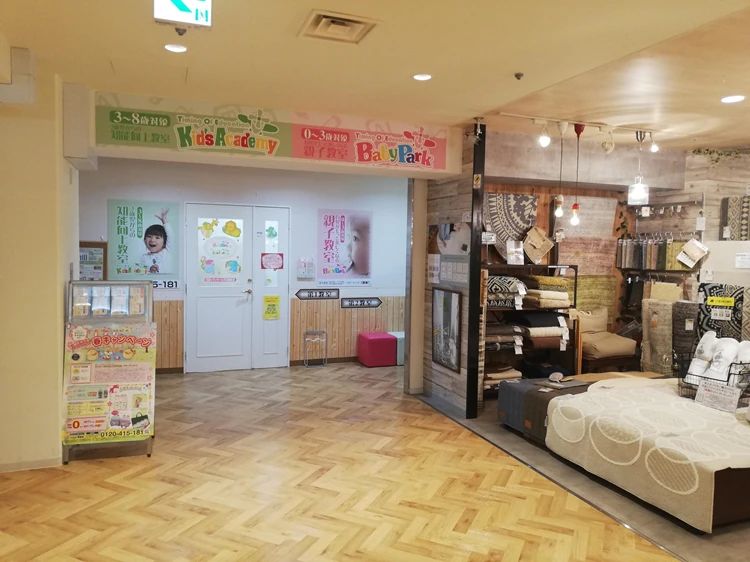 Baby Park 京阪シティモール天満橋教室のメイン画像