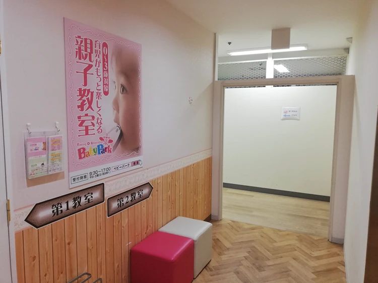 Baby Park 京阪シティモール天満橋教室のサムネイル画像 2