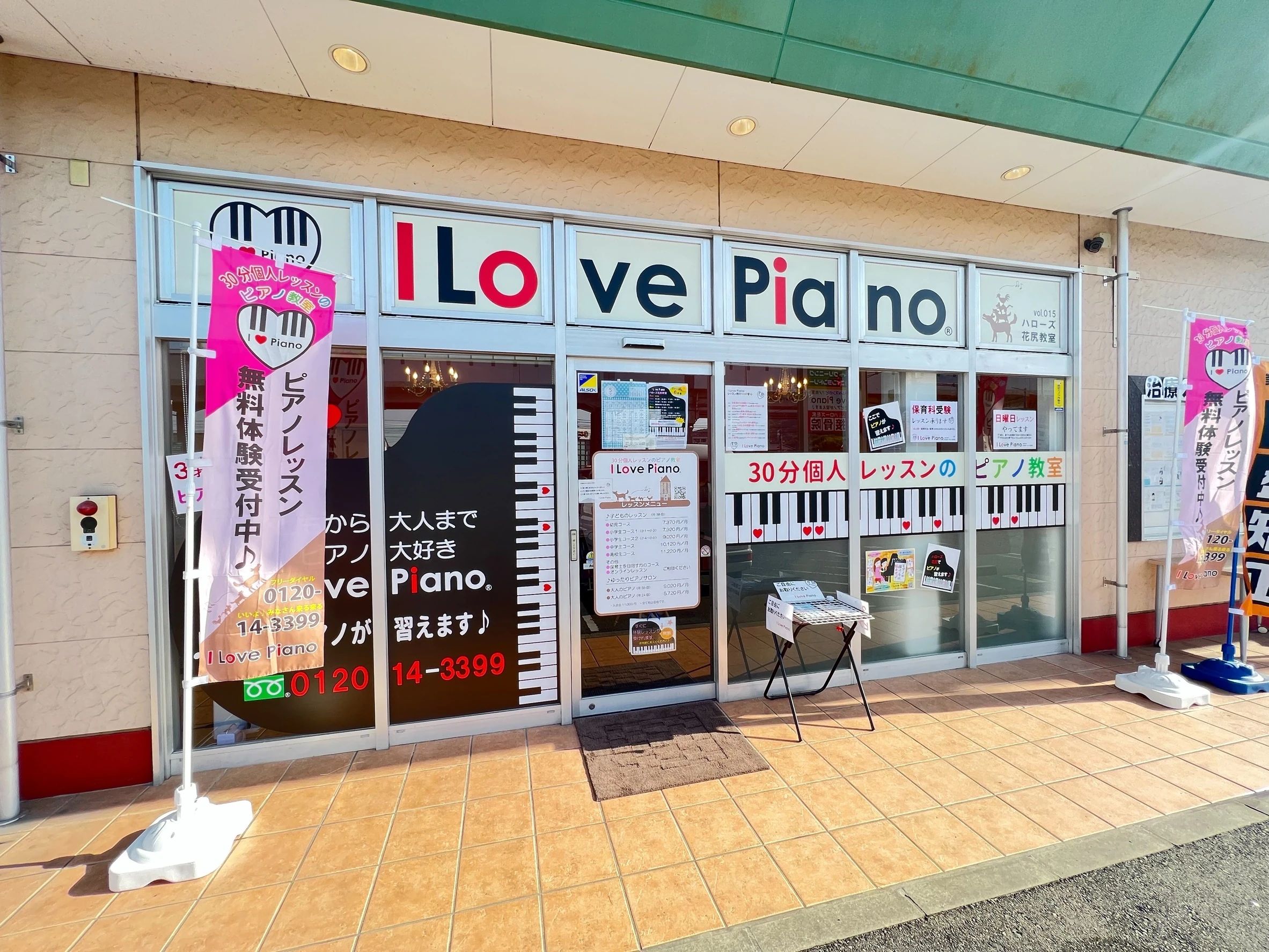 I Love Piano ハローズ花尻教室のメイン画像