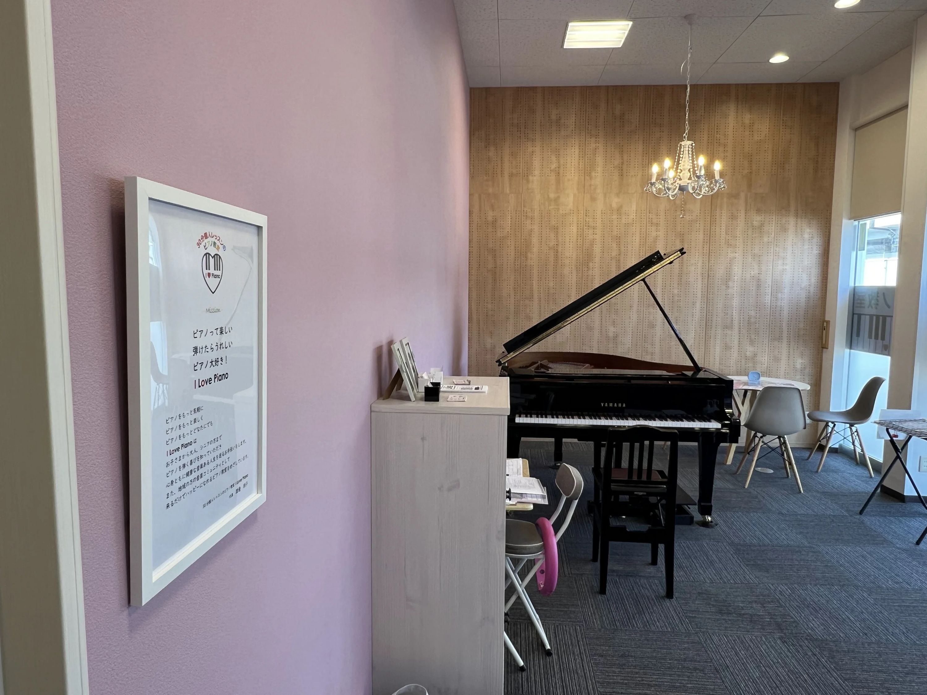 I Love Piano ハローズ花尻教室のサムネイル画像 5