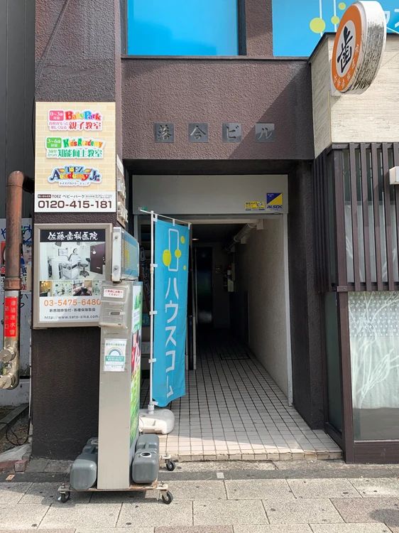 Baby Park 五反田教室のメイン画像