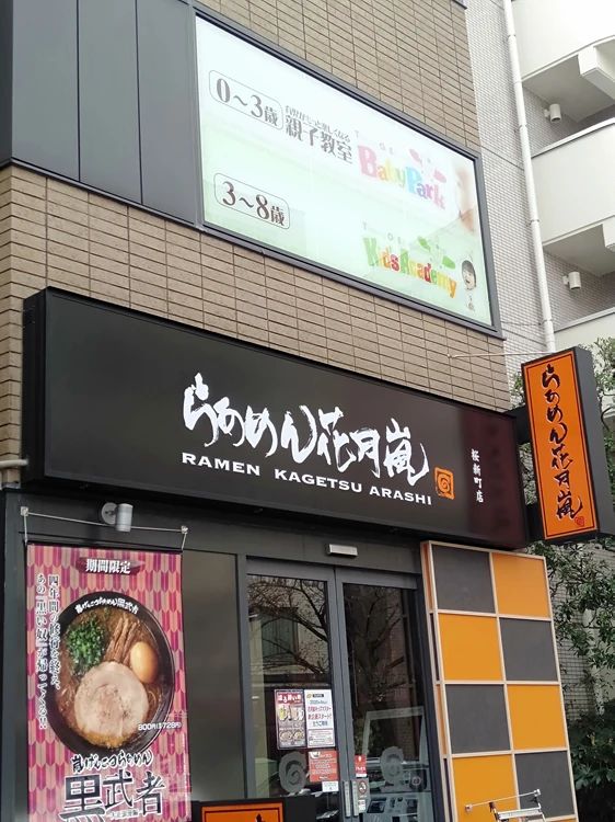 Baby Park 桜新町教室のメイン画像