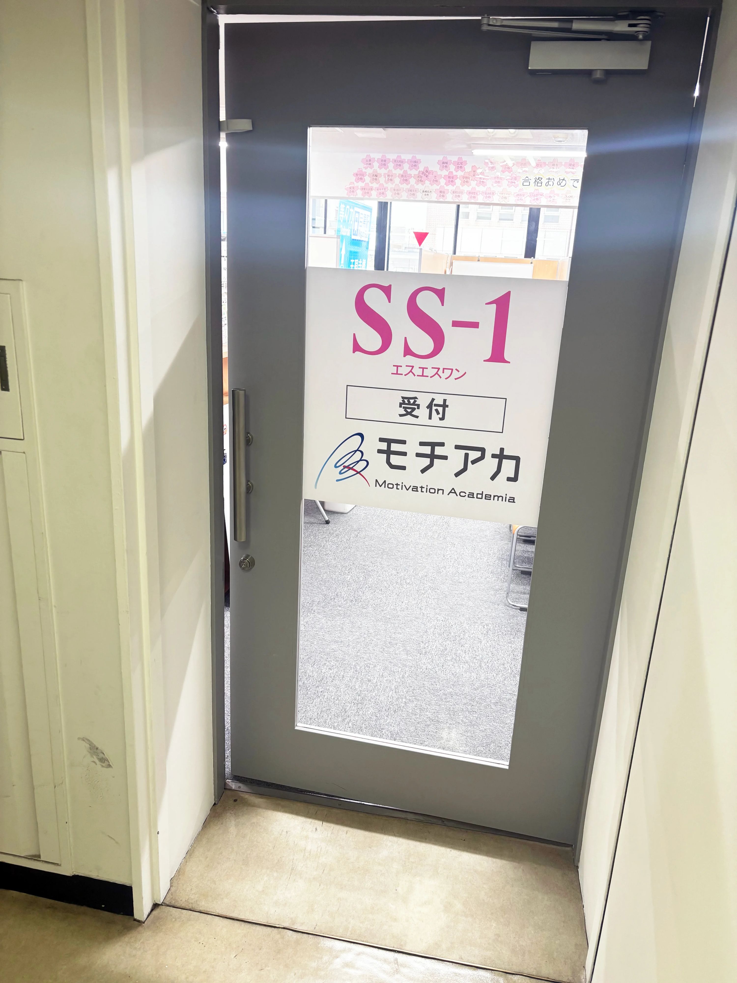 SS-1 白金台教室のサムネイル画像 2