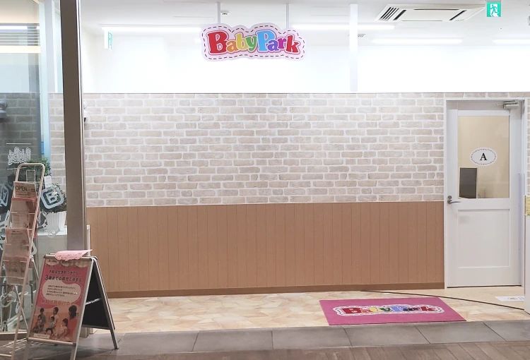 Baby Park 四条烏丸教室のメイン画像