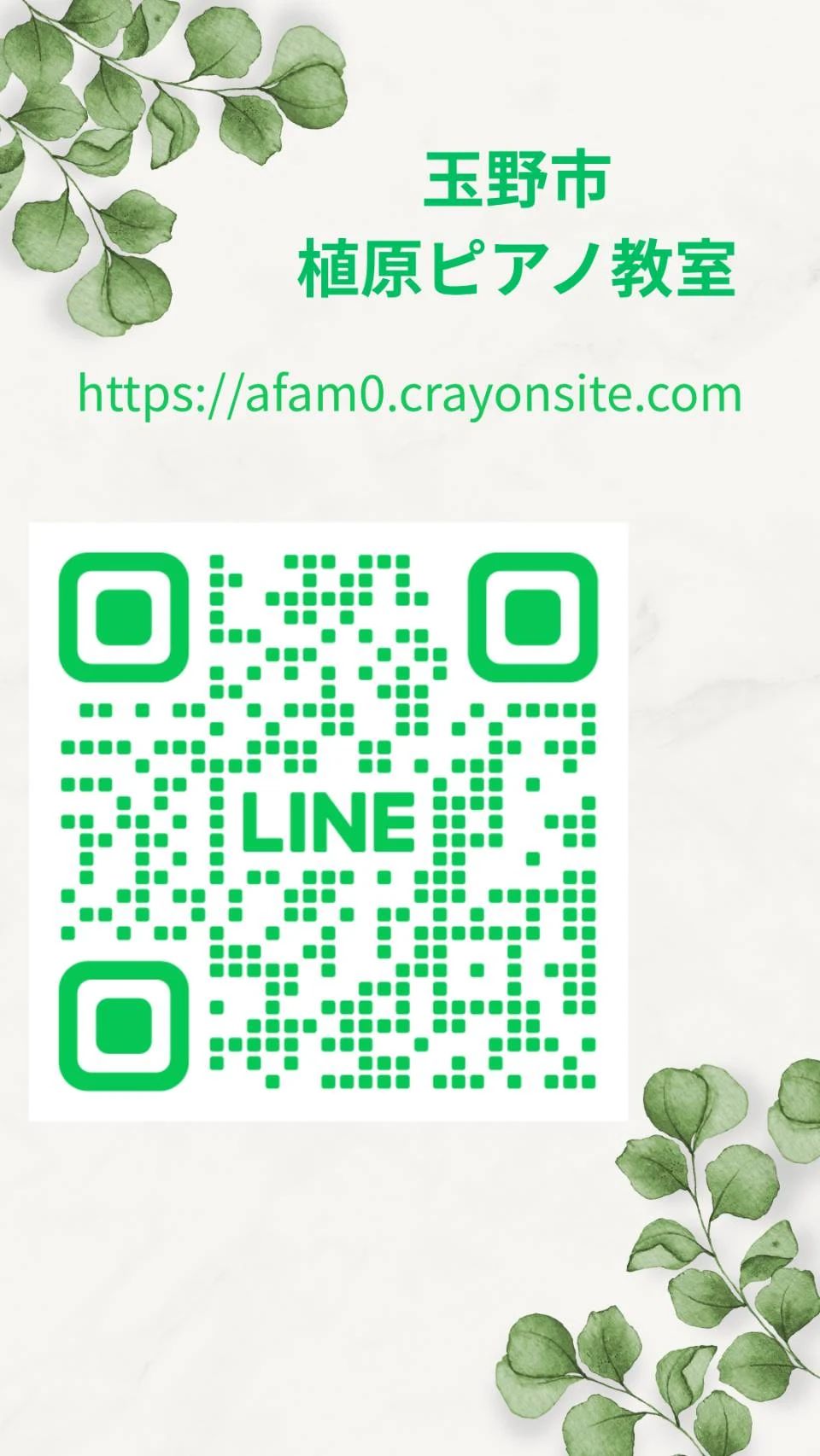 植原ピアノ教室 玉野市教室のサムネイル画像 2