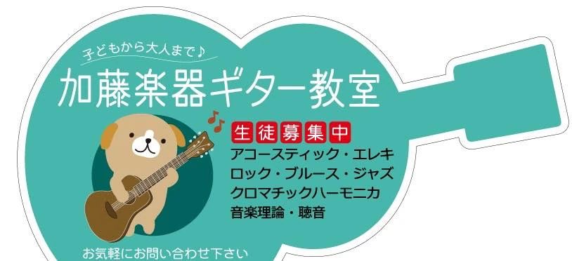 加藤楽器音楽教室 ピアノ 今在家教室のサムネイル画像 2