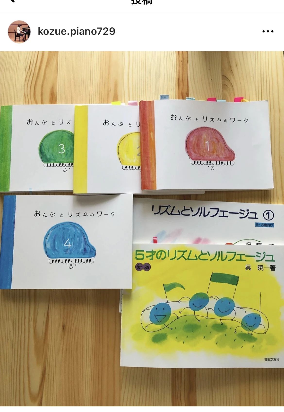 こずえぴあの教室 林教室のサムネイル画像 5