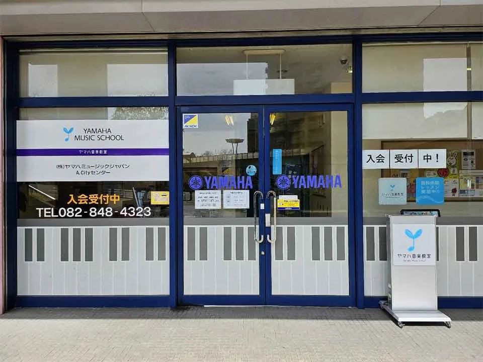 ヤマハ音楽教室 ピアノ Ａ.Ｃityセンターのメイン画像