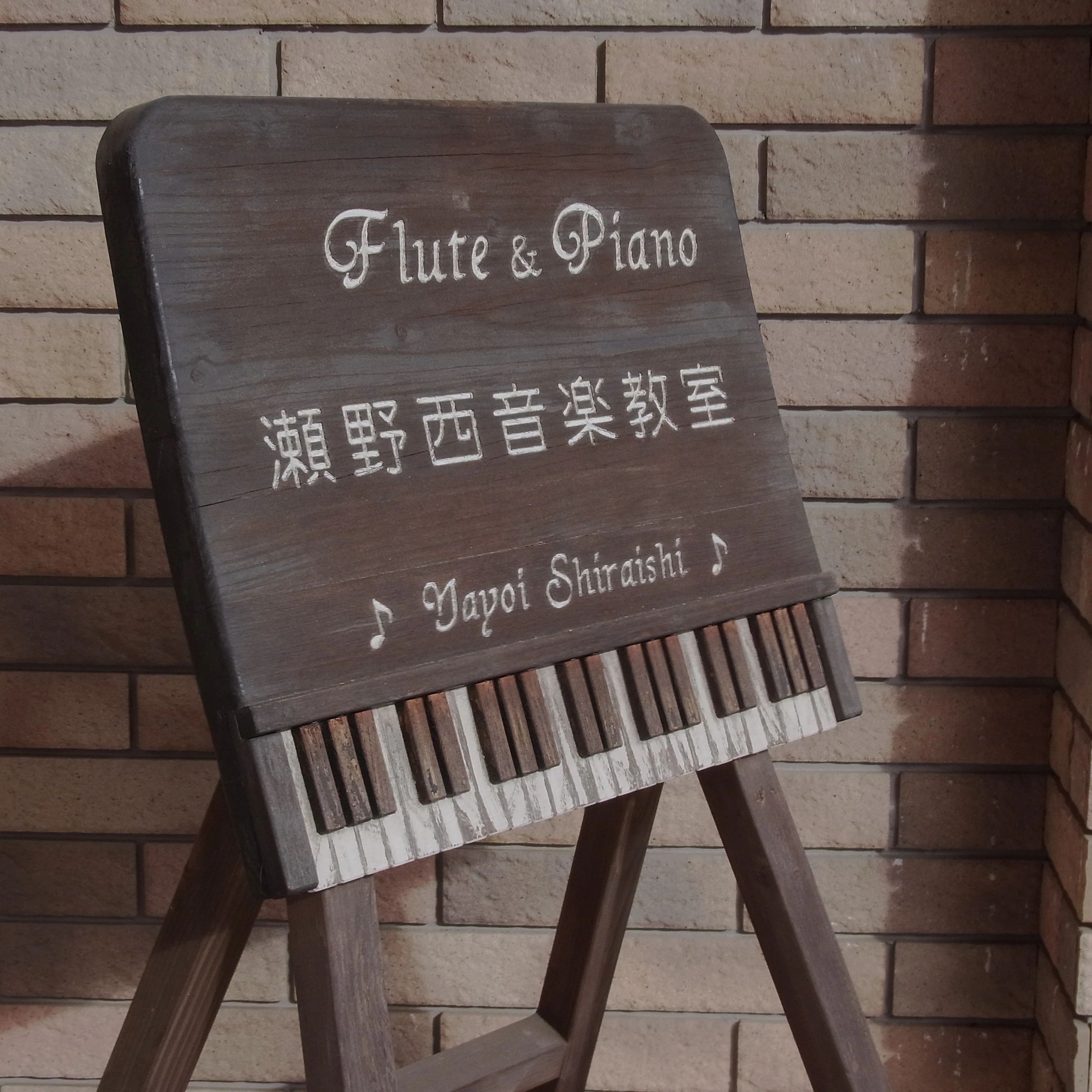 瀬野西音楽教室 ピアノ 瀬野西教室のメイン画像