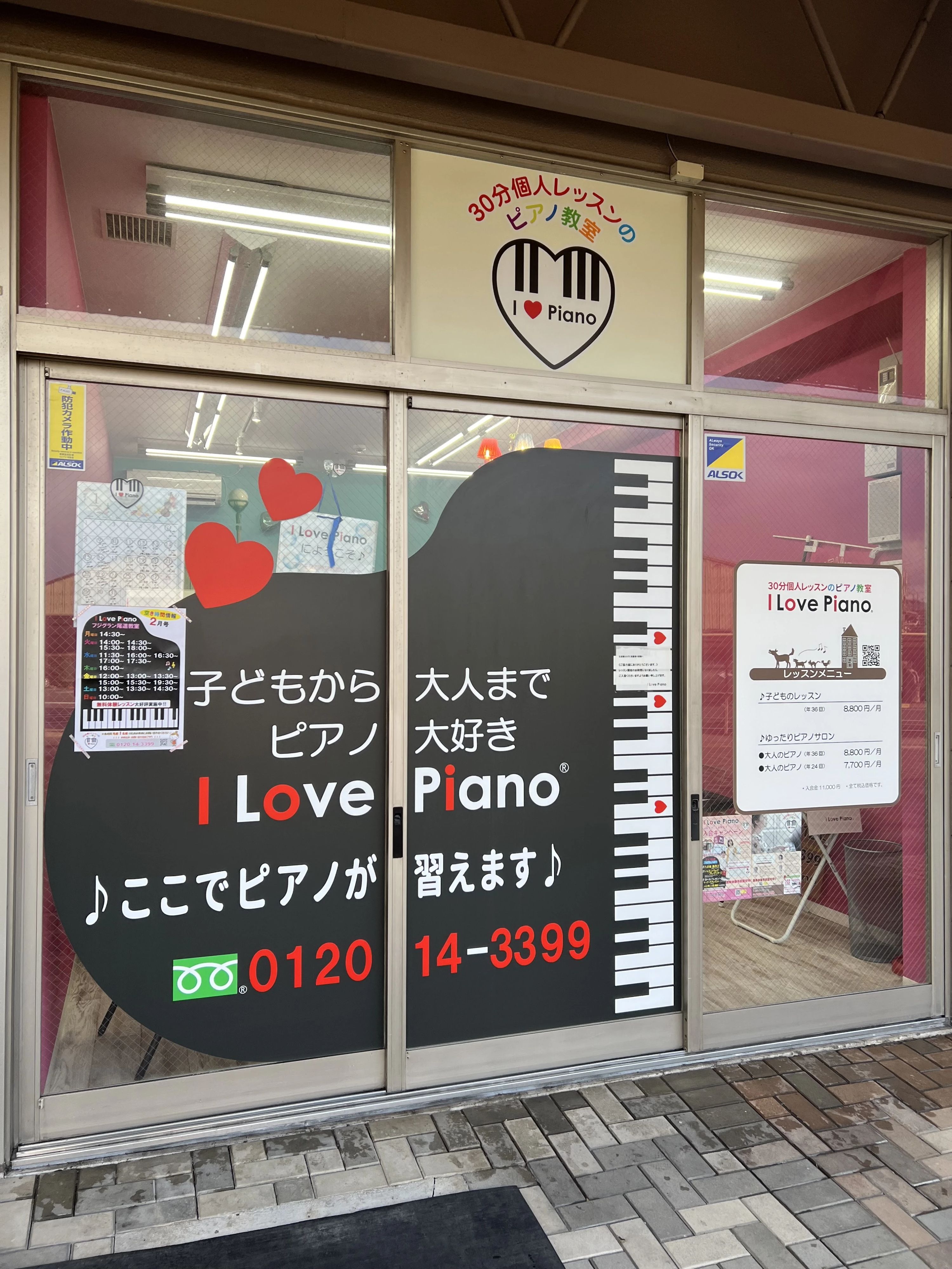 I Love Piano フジグラン尾道教室のサムネイル画像 2