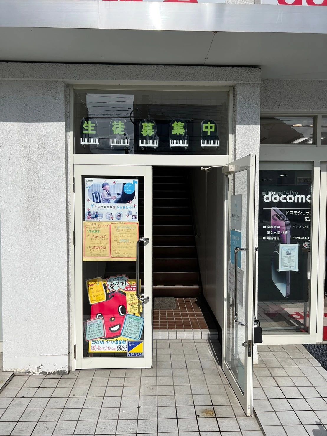 ワタナベミュージックラボ ピアノ 広駅前センターのサムネイル画像 3