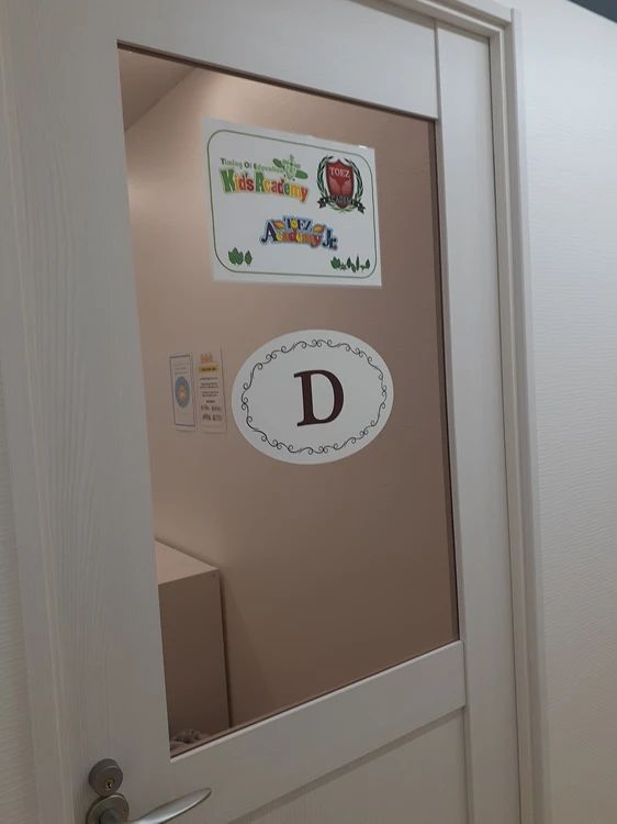 Baby Park 成城学園前教室のメイン画像