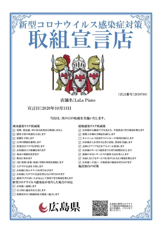 LaLaPiano(ララピアノ)のサムネイル画像 4