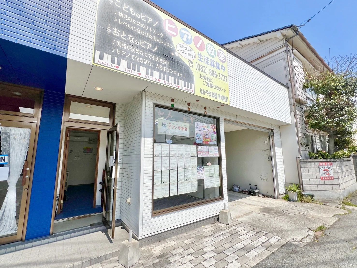 ワタナベミュージックラボ ピアノ 青崎教室のサムネイル画像 2