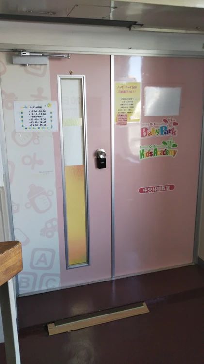 Baby Park 中央林間教室のサムネイル画像 2