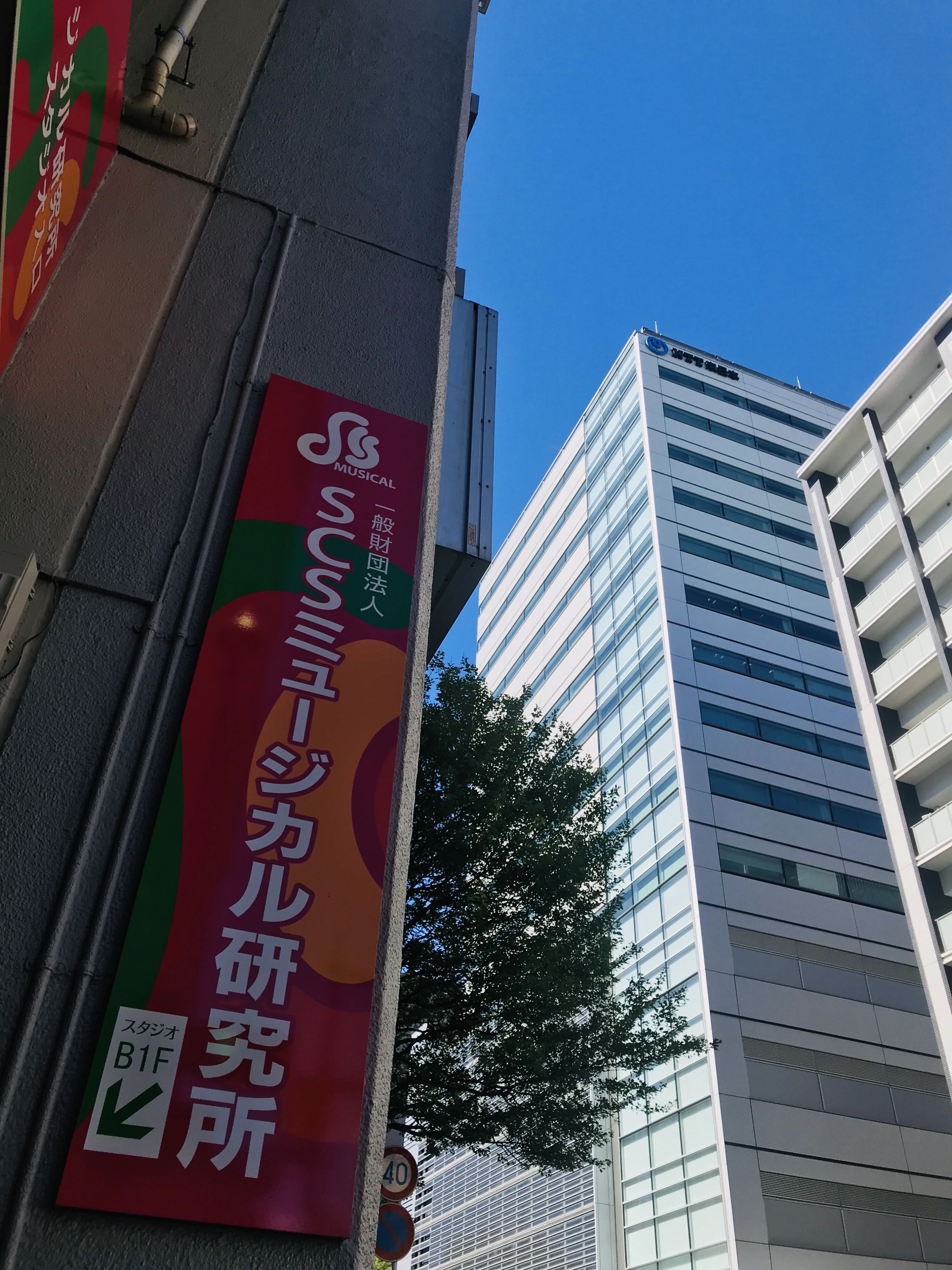 ＳＣＳミュージカル研究所のメイン画像