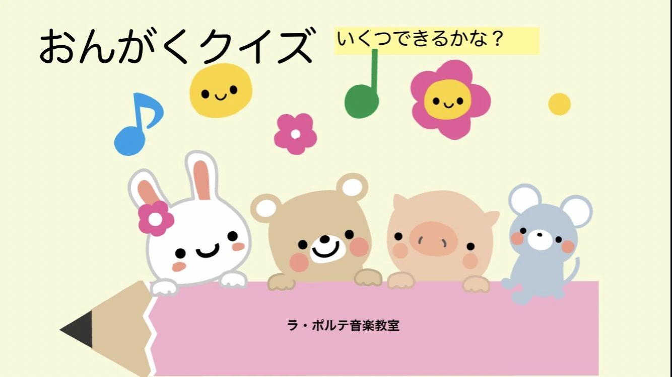 ラ・ポルテ音楽教室 ピアノ 大内中央教室のサムネイル画像 2