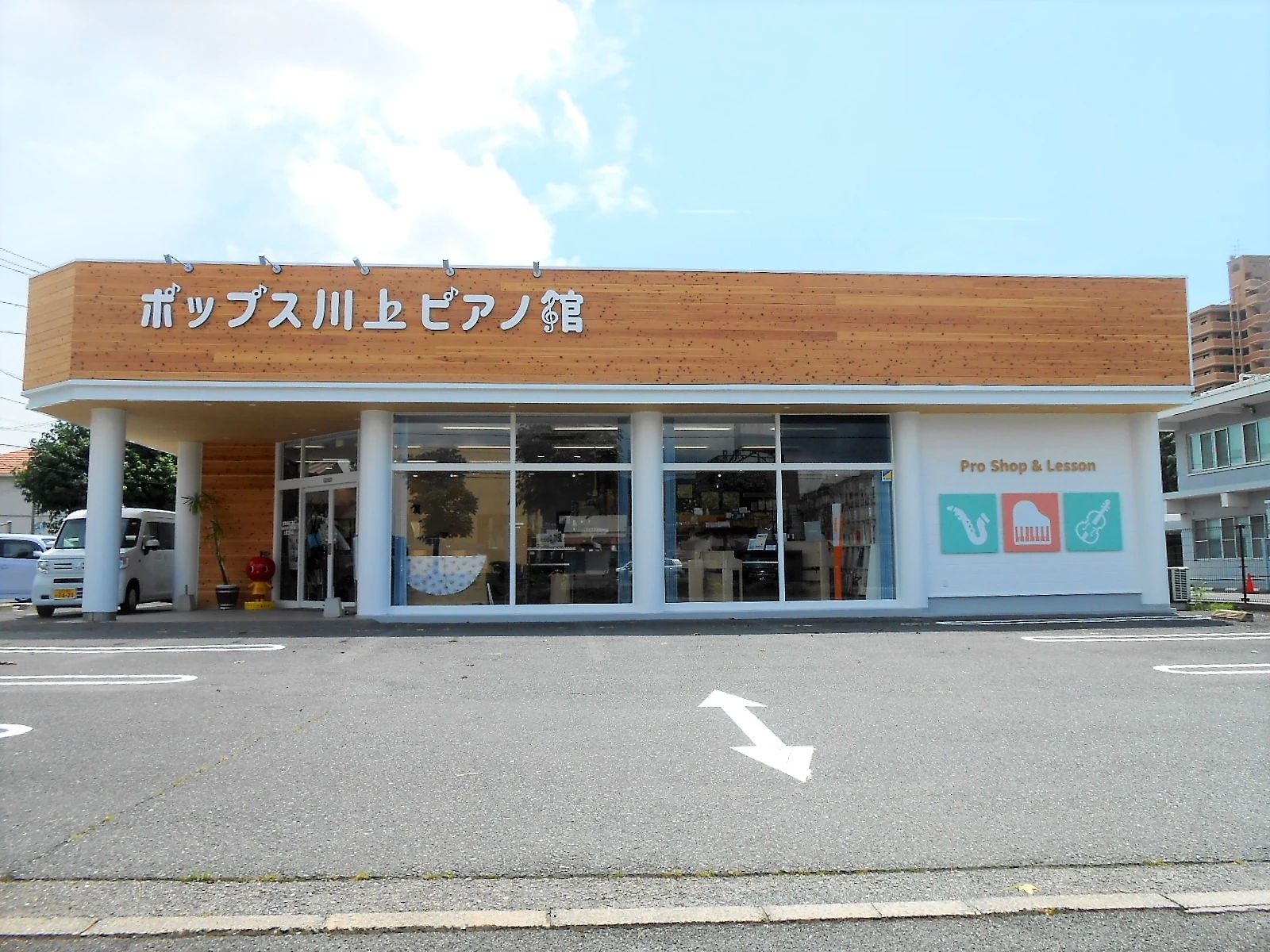 ポップス川上 ピアノ 周南ピアノ館のサムネイル画像 3