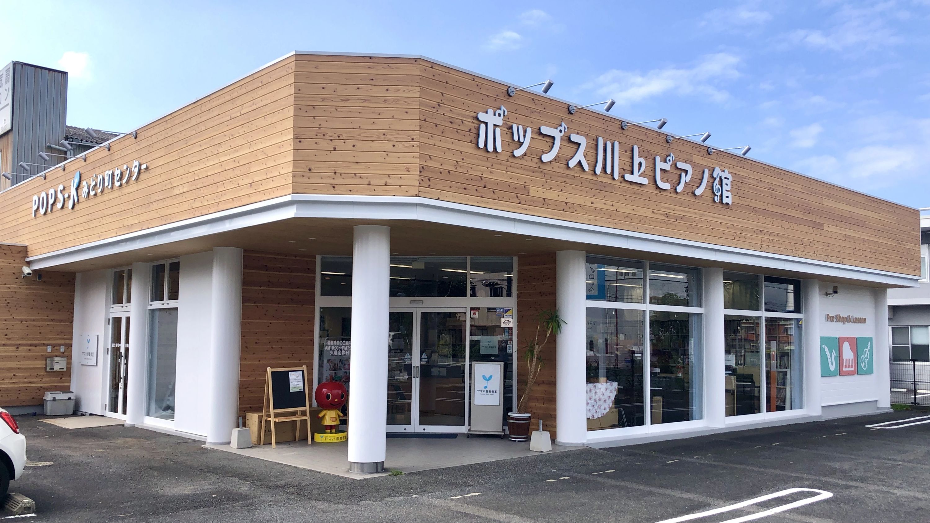 ポップス川上 ピアノ 周南ピアノ館のサムネイル画像 4