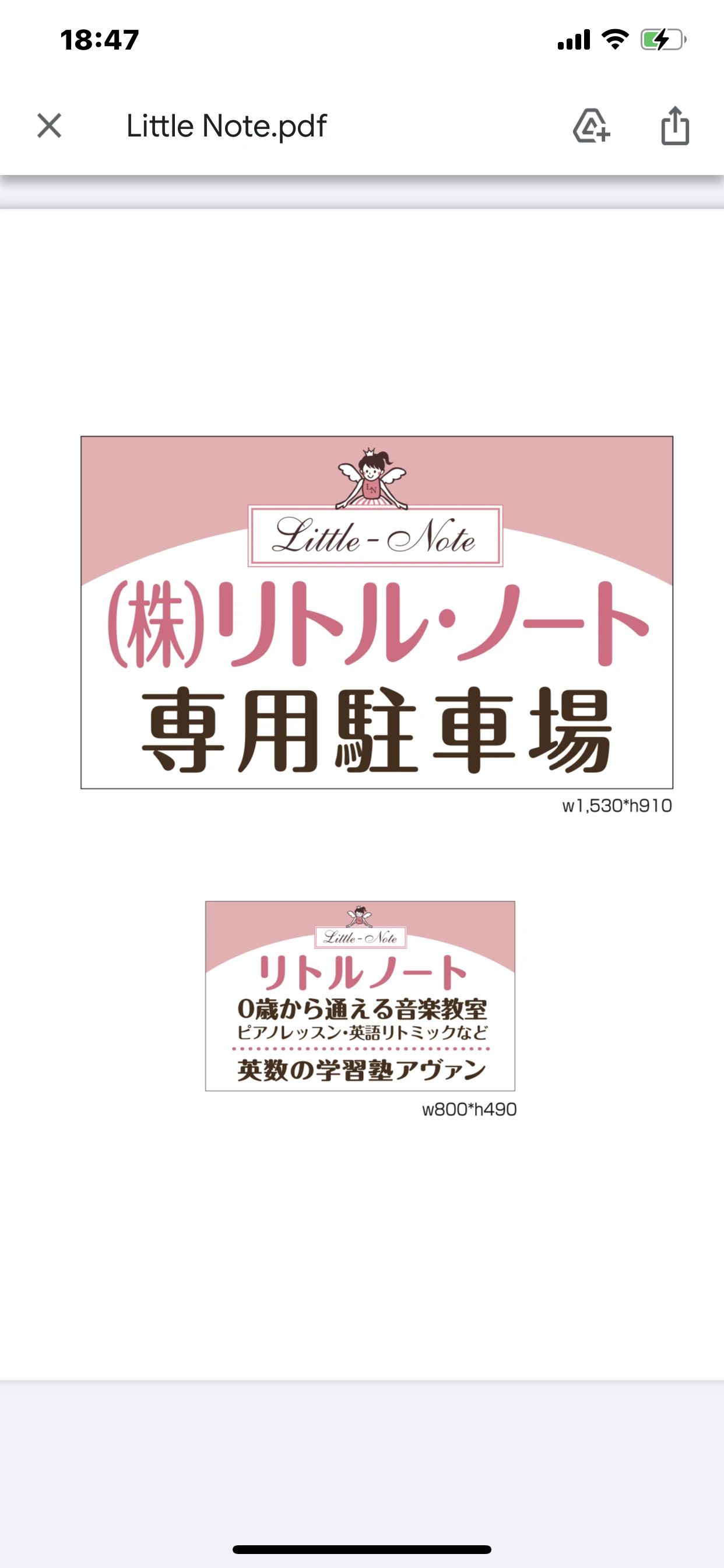 リトルノート ピアノ 安岡駅前教室のサムネイル画像 3