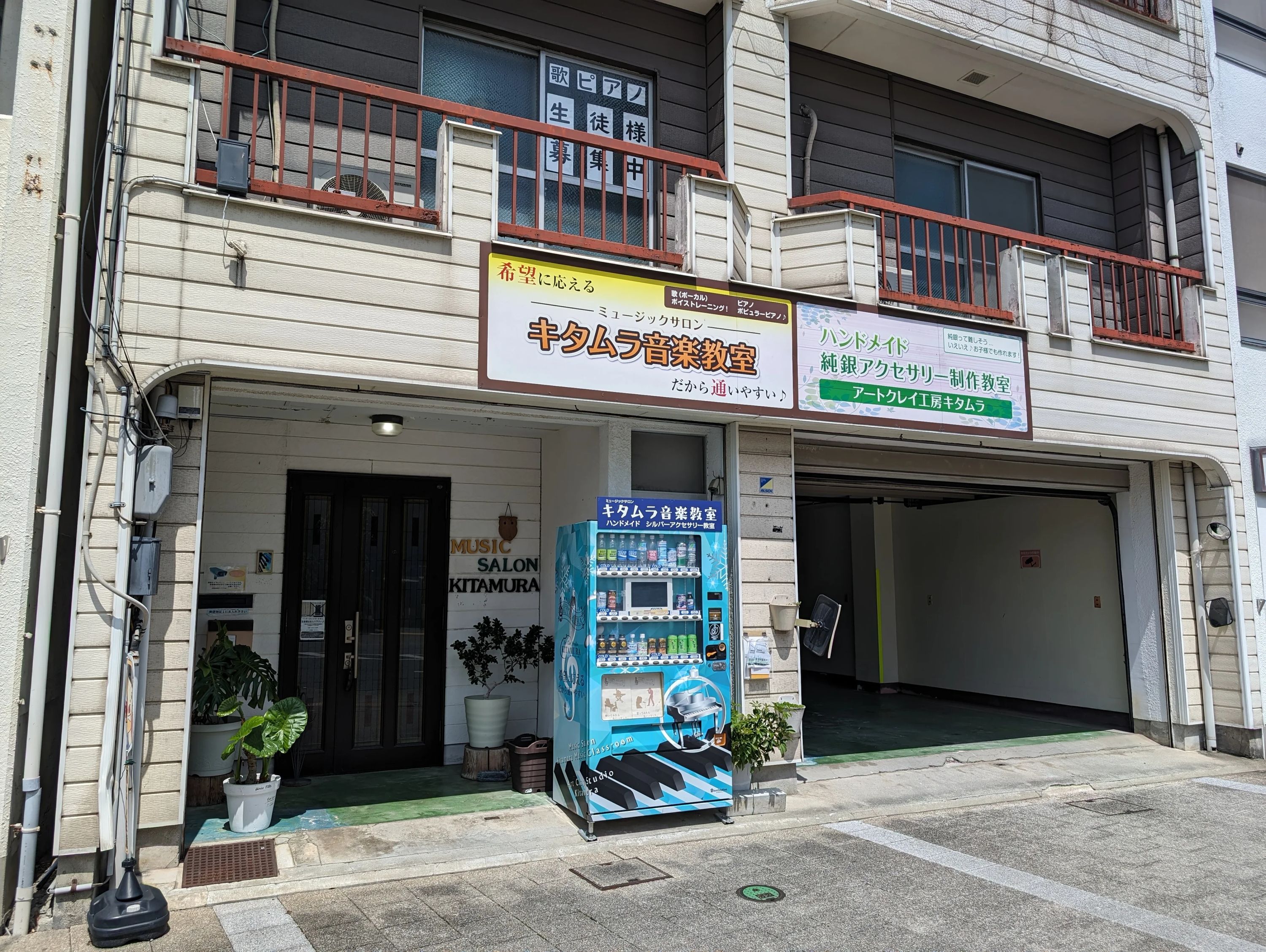 キタムラ音楽教室 ピアノ 二軒屋町教室のサムネイル画像 2