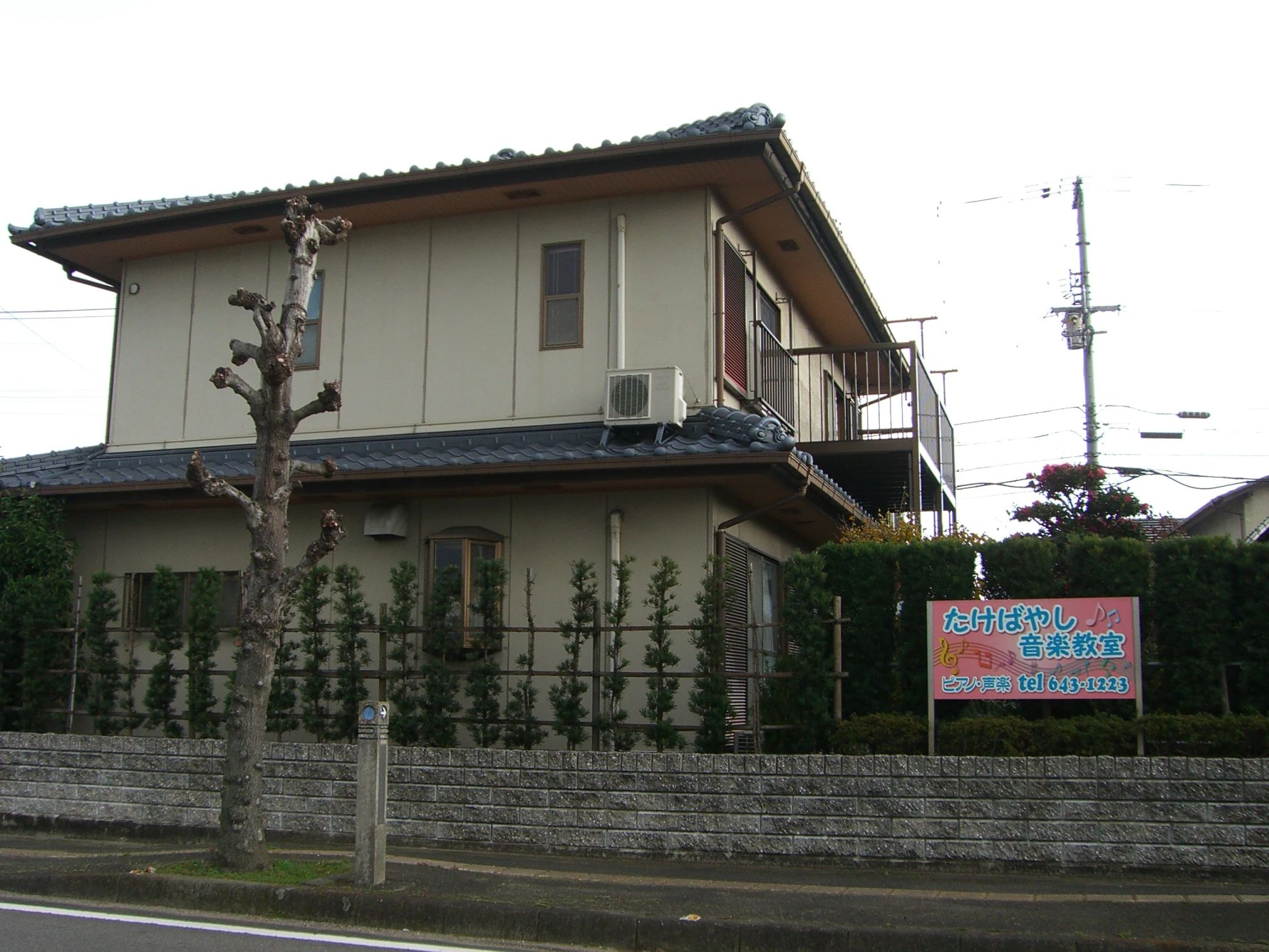 たけばやし音楽教室 ピアノ 国府町教室のサムネイル画像 3