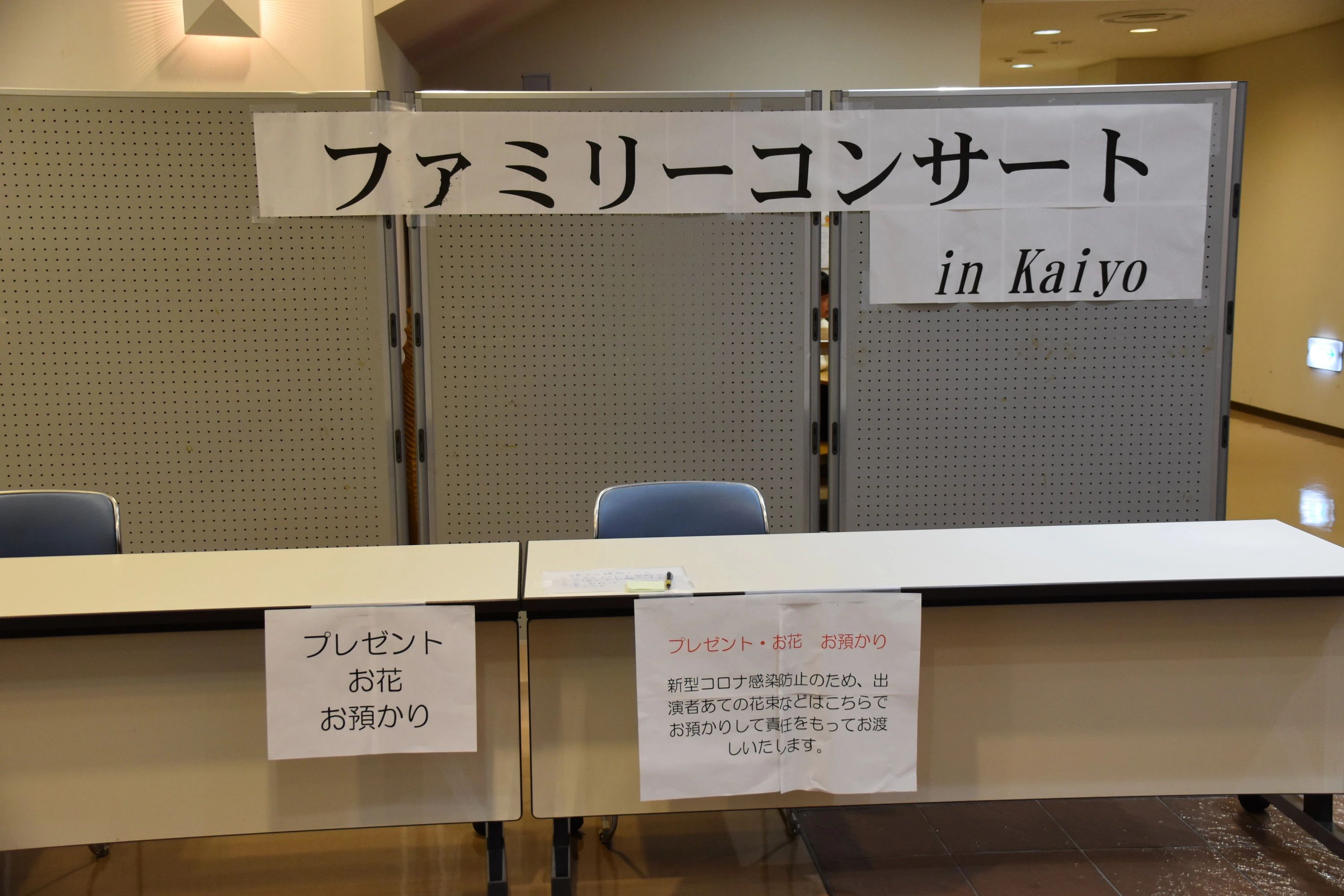 フクシマKaiyo ピアノ 海陽町教室のメイン画像