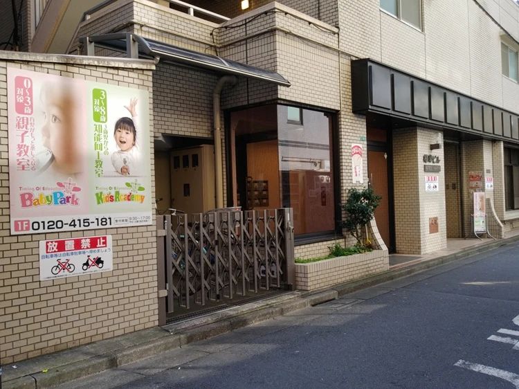 Baby Park 練馬教室のサムネイル画像 2